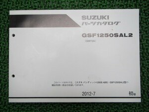 バンディット1250S パーツリスト 1版 スズキ 正規 中古 バイク 整備書 GSF1250SAL2 GW72A jN 車検 パーツカタログ 整備書