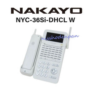 【中古】【日焼け】NYC-36Si-DHCLWナカヨ/NAKAYOSi36ボタンカールコードレス電話機(白)【ビジネスホン業務用電話機本体】