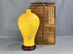 ⑰大清乾隆年製黄地雲竜文瓶子