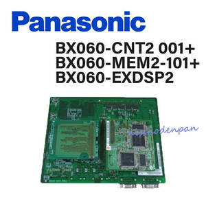 【中古】BX060-CNT2 001+BX060-MEM2-101+BX060-EXDSP2 Panasonic/パナソニック IPoffice MX 主装置 メインユニット+拡張