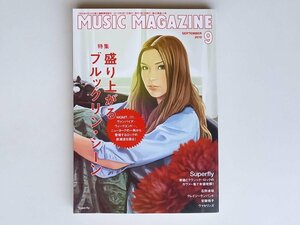 tr1805　 MUSIC MAGAZINE ( ミュージックマガジン ) 2010年 09月号　【特集】 盛り上がるブルックリン・シーン