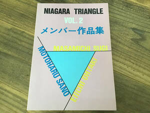 S/楽譜/ナイアガラトライアングル/メンバー作品集/大滝詠一,杉真理,佐野元春/タブ譜/バンドスコア