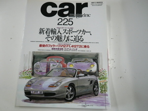 car MAGAZINE/1997-3/スポーツカー新時代