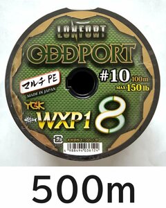 送料無料 YGK　最強PEライン　オッズポートWXP1 8　10号　500m