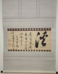 rarebookkyoto　1FB-627　中国書画　千呆性侒・49歳作・萬福寺第六世・曇瑞　活など・紙本設色・箱付き　1685年頃作　京都古物