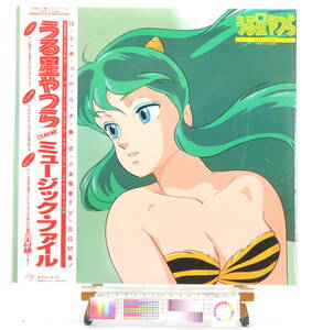 [Unused New Item][Rare][Vintage][Delivery Free]1980s Urusei Yatsura Music File(Rumiko Takahashi)RECORD うる星やつら TV BGM[tagLP]