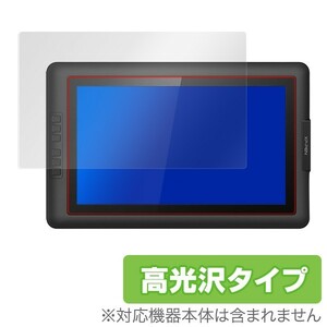 XP-PEN Artist 15.6 用 保護 フィルム OverLay Brilliant for XP-PEN Artist 15.6 / 液晶 保護