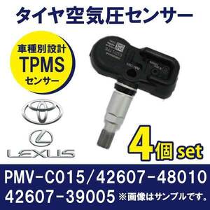 PTB1-4　タイヤ空気圧センサー 【カムリ】AVV50/AXVH70　　42607-48010 　PMV-C015　 42607-39005　　