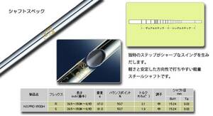 NS850GH　リシャフト工賃込みアイアン　ゴルフ　最短　最安値　日本シャフト