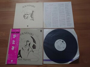 ★アレックス・ハーヴェイ ALEX HARVEY★かたみ★Souvenirs★激レア帯付★LPレコード★見本盤★中古品★SAMPLE★PROMO★Super Rare Item