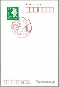 即決【使用廃止最終日印】2024.03.29 鶴見放出東郵便局（大阪府）・風景印