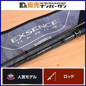 【1スタ☆人気モデル】シマノ エクスセンス ジェノス B88M/R SHIMANO EXSENCE GENOS 2ピース ベイト シーバス ロッド（KKR_O1）