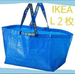新品イケア フラクタ IKEA トートバッグ エコバック ブルーバッグ L 2枚