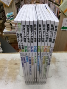 鉄道ダイヤ情報　２０２３年１年分（合併号含む）１１冊揃い　交通新聞社