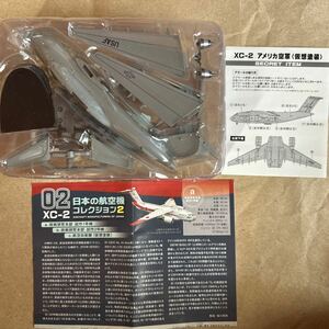 1/300日本の航空機コレクション2 （ＸＣ-２シークレット）