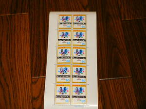 ユニバーシアード東京大会記念切手シート 1967年 50円×10枚