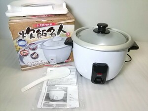 【未使用】3合炊き 炊飯器　お手軽炊飯器　炊飯名人　株式会社ヨシナ