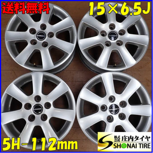 4本SET 会社宛送料無料 15×6.5J ボーベット アルミ 5穴 PCD 112mm +47 ハブ径73mm フォルクスワーゲン ゴルフ ゴルフプラス 特価 NO,B9240