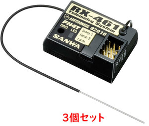 サンワ RX-461 3個 受信機 未使用 M17 M12S M12 EXZES ZZ EXZES Z MT-44 MT-4S MT-4 MT-S FH4 FH4T