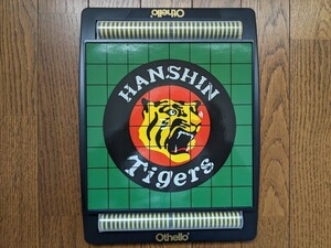 【中古開封品】タイガース限定仕様オセロ