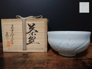 【神農巌】青白磁 茶碗 共箱 茶道具 茶器 茶具 