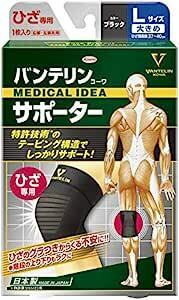 Vantelin バンテリンコーワサポーター ひざ専用 大きめ/Lサイズ(ひざ頭周囲 37-40cm) ブラック 膝の負担軽減