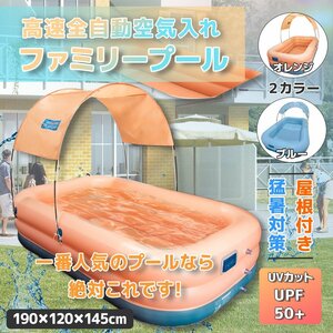家庭用プール 大型プール ビニールプール ファミリー 水遊び　210*126*144cm【ブルー /オレンジ選択】