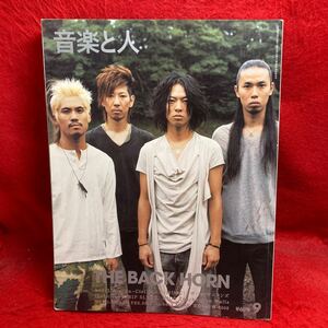 ▼音楽と人 2008 9月号 Vol.172『THE BACK HORN』Ken ミヤ ザ・クロマニヨンズ the pillows RIP SLYME NICO Touches the Walls 山田将大