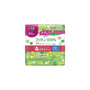 ナチュラさら肌さらりコットン100%軽やか吸水パンティライナー17cm5cc大容量64枚