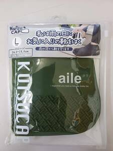 新品 送料無料 カーキ色 緑系 KUTSU CAP シリコン 靴カバー Lサイズ シューズカバー 防水 シリコン Lサイズ エール くつCAP