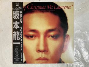 美盤 LP 帯 インサート オリジナル 坂本龍一 戦場のメリークリスマス オリジナルサウンドトラック L28N1008 Merry Christmas Mr Lawrence 