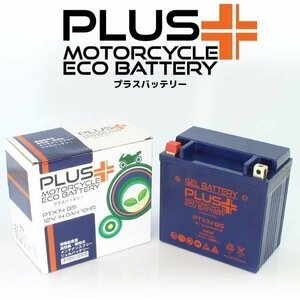 充電済み すぐ使える バイクバッテリー保証付互換 YTX14-BS ST1100 GPZ1100 FJ1200