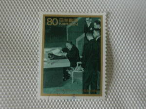 1996-1997 戦後50年メモリアルシリーズ 第1集 1996.4.5 b サンフランシスコ平和条約締結 80円切手 単片 使用済
