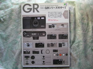 ◇リコーGRシリーズのすべて―良く写る!最強のコンパクトカメラ ■付録付　R1sELLEF601F401F5F6D300EOSKissX7D60D8000DPenGRGFαNEX-5RD500