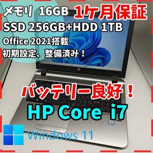 【HP】ProBook高年式i7 SSD256GB+1TB 16GB ノートPC　Core i7 6500U 送料無料 office2021認証済み