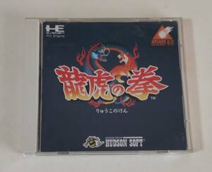 1円～ 送料無料 PCエンジン CD-ROM2 龍虎の拳