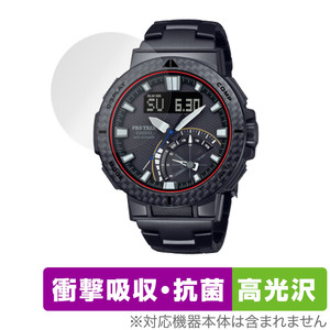 CASIO PRO TREK PRW-73X / PRW-73XT 保護 フィルム OverLay Absorber 高光沢 PRW73X PRW73XT 衝撃吸収 ブルーライトカット 抗菌