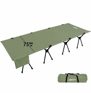 コット キャンプ ワイドサイズ キャンピングコット キャンプ用品 幅75cm