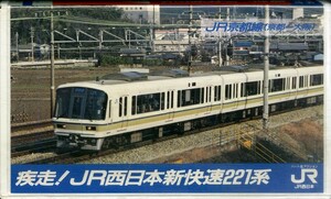 H00017300/VHSビデオ/「疾走！JR西日本新快速221系 JR京都線（京都～大阪）」