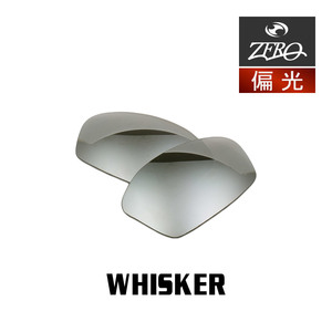 当店オリジナル オークリー サングラス 交換レンズ OAKLEY ウィスカー WHISKER 偏光レンズ ZERO製