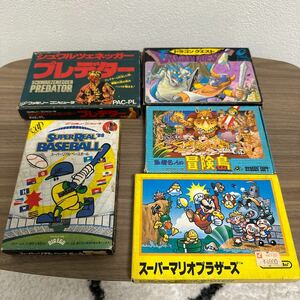 ファミコン ソフト 箱説付 スーパアリオブラザーズ、スーパリアルベースボール、冒険島、プレデター、ドラゴンクエスト　5点セット