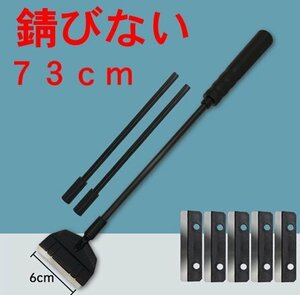 プロレイザー スクレーパー 水槽 錆びない 硬質プラスチック 苔 コケ取り 掃除 73ｃｍ 替刃6枚付き 苔取り 水草 苔 水槽 掃除 クリーナー