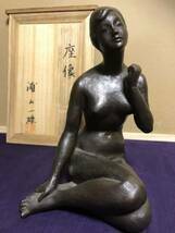 彫刻家【浦山 一雄】銅ブロンズ『美人裸婦像』置物　アンティーク