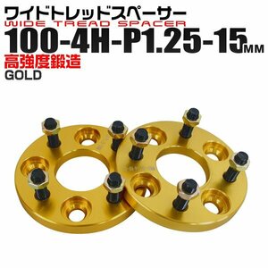 Durax正規品 ワイドスペーサー 100-4H-P1.25-15mm ナット付 トヨタ 日産 ホンダ マツダ ダイハツ スズキ ゴールド