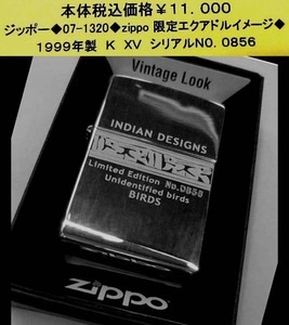 ☆ジッポー◆7-1320◆zippo エクアドルイメージ◆限定◆