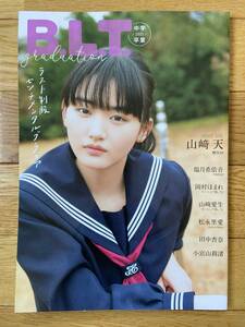 B.L.T. GRADUATION 中学卒業 2021 / 山﨑天 塩月希依音 岡村ほまれ 山﨑愛生 松永里愛 田中杏奈 小宮山莉渚 / ラスト制服 