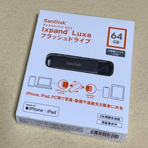 【新品/未開封】SanDisk サンディスク iXpand Luxe フラッシュドライブ 64GB［SDIX70N-064G］　05115