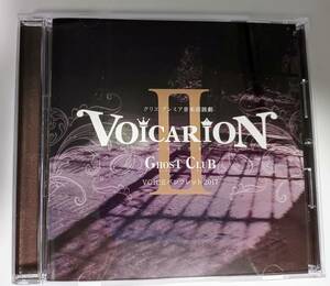 【匿名配送】VOICARION ヴォイサリオン・GHOST CLUB・クリエ プレミア音楽朗読劇・VOICEパンフレット2017/津田健次郎 諏訪部順一 中村悠一