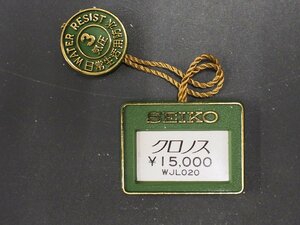 セイコー SEIKO クロノス Cronos オールド クォーツ 腕時計用 新品販売時 展示タグ プラタグ 品番: WJL020 cal: 8123