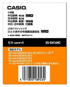 CASIO エクスワード データプラス専用追加コンテンツマイクロSD XS-SH14MC